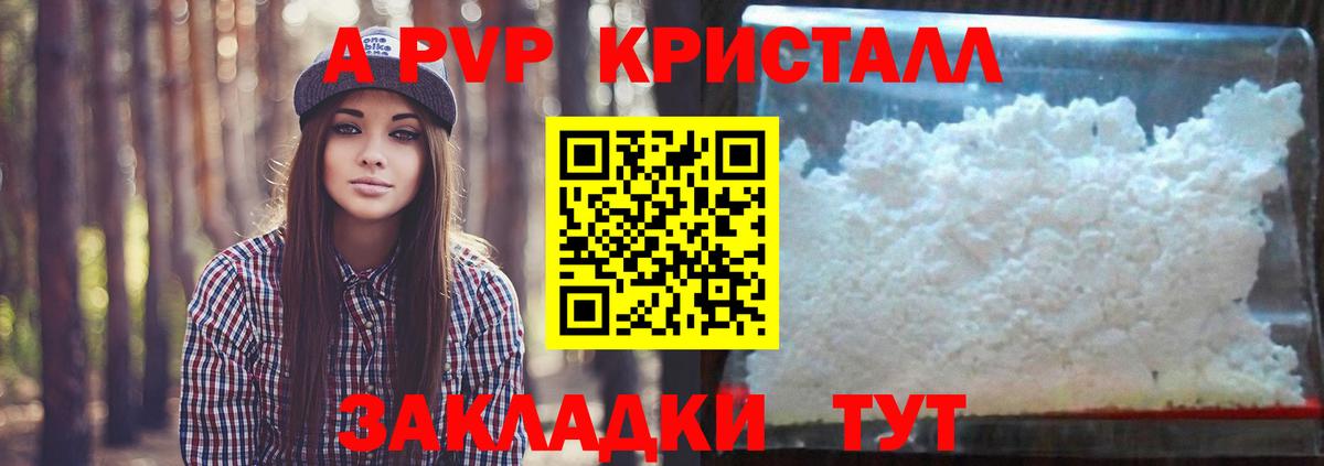 где купить наркотик  Вход с VPN  Губаха  Alpha PVP Crystall  Альфа ПВП СК КРИС  Alpha PVP VHQ  A-PVP 