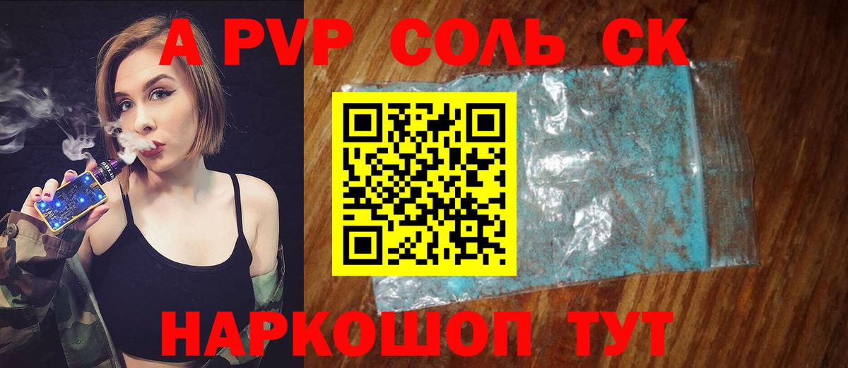 Alfa_PVP крисы CK Губаха