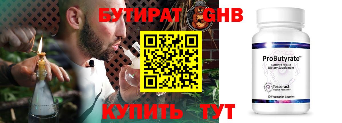Губаха  Бутират буратино  Вход с VPN 