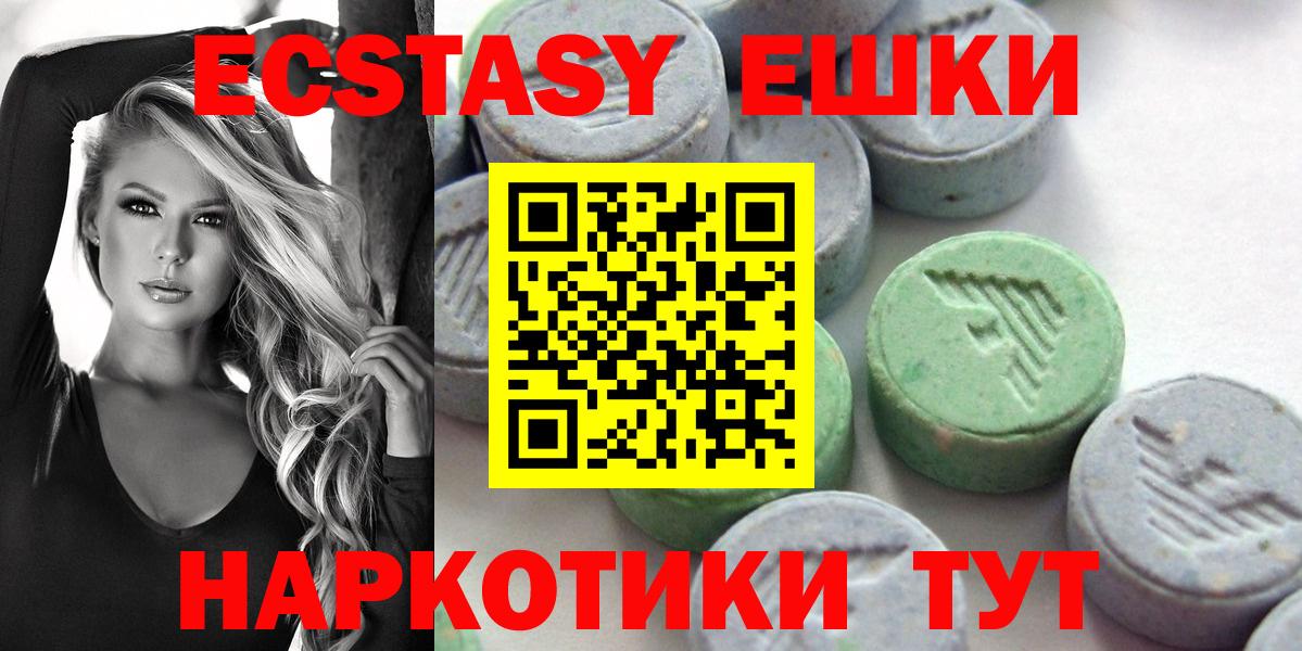 ЭКСТАЗИ круглые  Ecstasy MDMA  Губаха  Вход с VPN 