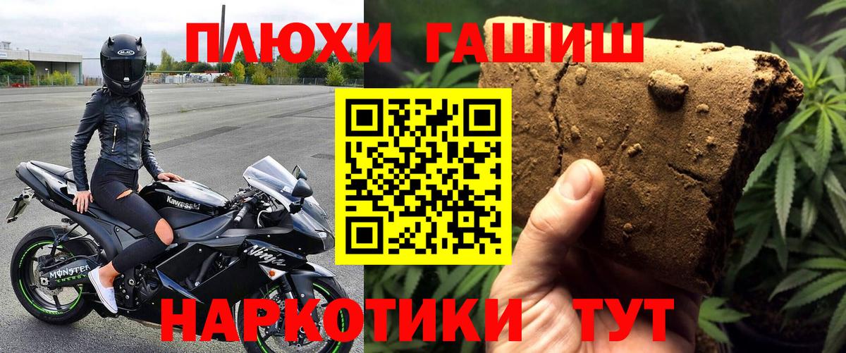 ГАШ Premium  Вход с VPN  Губаха 