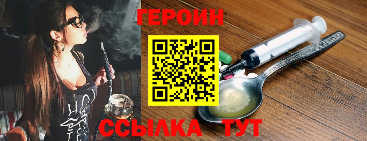 Губаха  ГЕРОИН афганец  Вход с VPN 