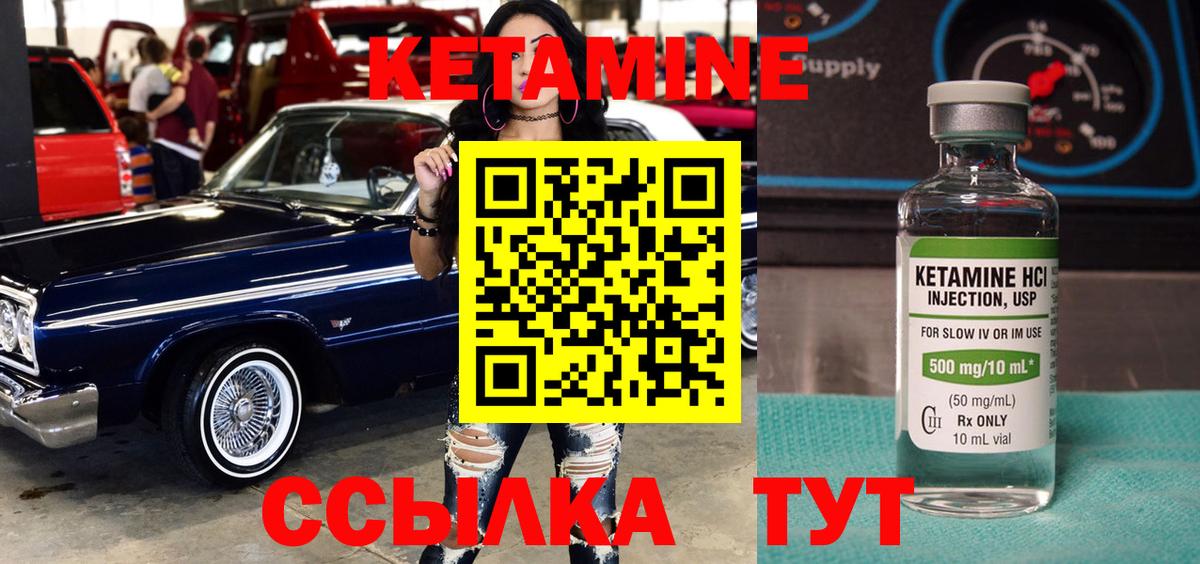 Губаха  Кетамин VHQ  Вход с VPN 
