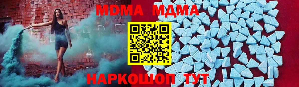 МДМА молли  MDMA VHQ  Вход с VPN  MDMA  Губаха 