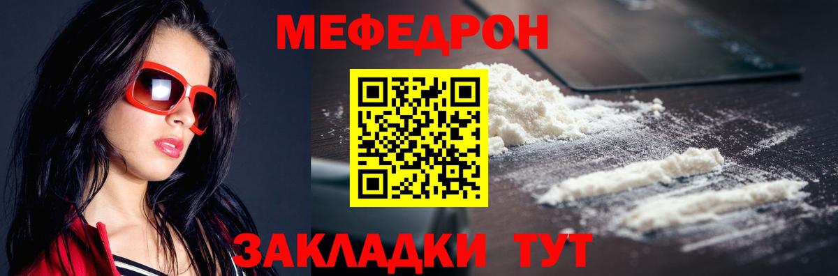 Меф кристаллы Губаха