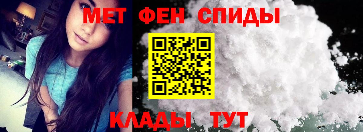 МЕТАМФЕТАМИН витя Губаха