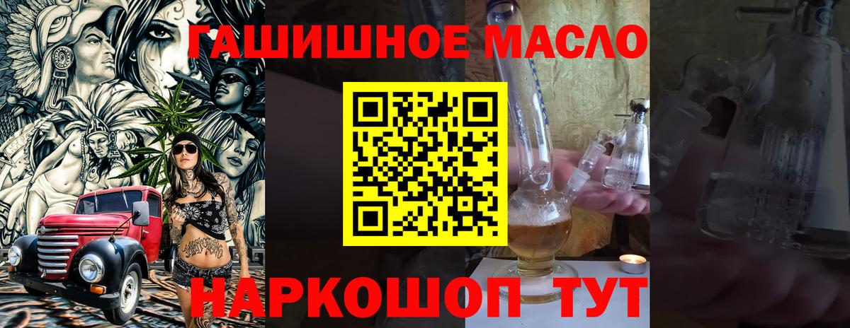 Губаха  ТГК вейп  Вход с VPN  ТГК гашишное масло 