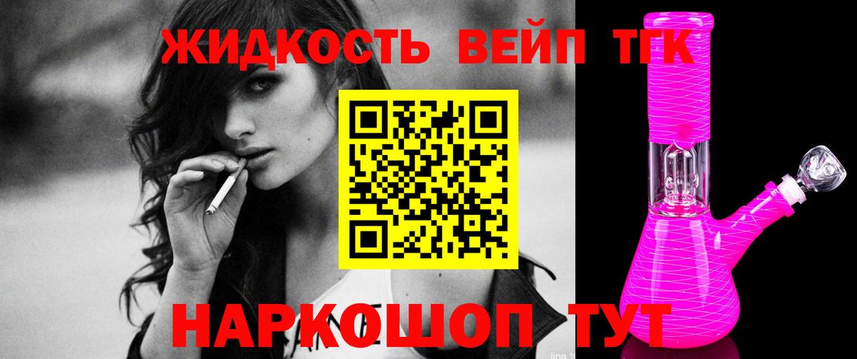 ТГК гашишное масло Губаха