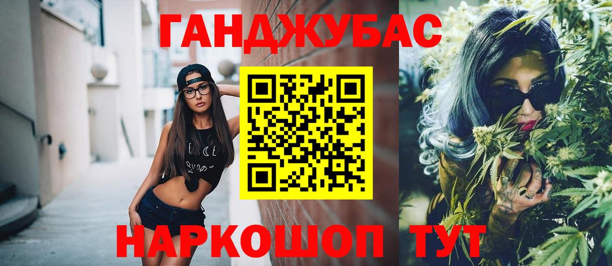 Канабис гибрид  Бошки марихуана план  Конопля Bruce Banner  Губаха  Вход с VPN 
